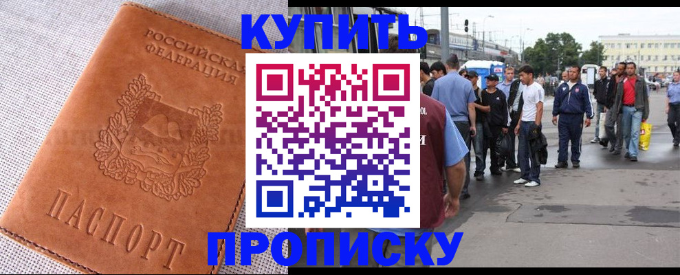 регистрация в Котельниче