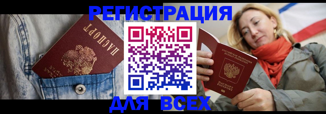 прописка 2025 в Котельниче