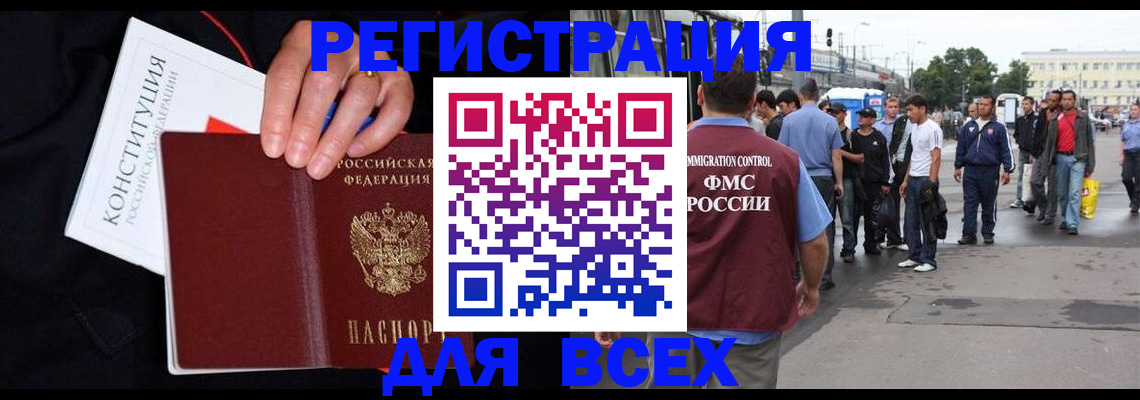прописка от собственника в Котельниче