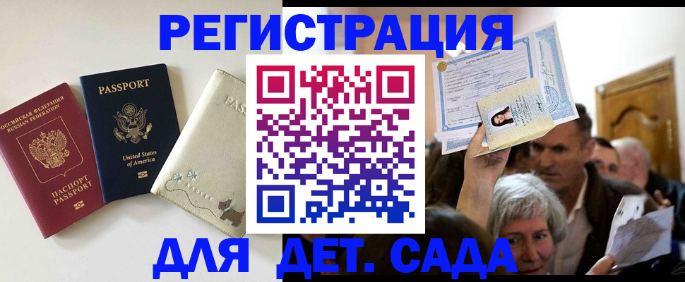 временная регистрация поиск в Котельниче