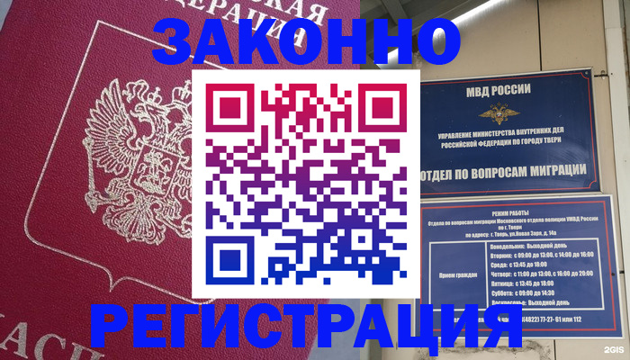 где прописаться в Котельниче