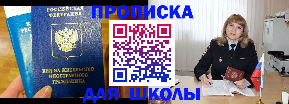 миграционный учет в Котельниче