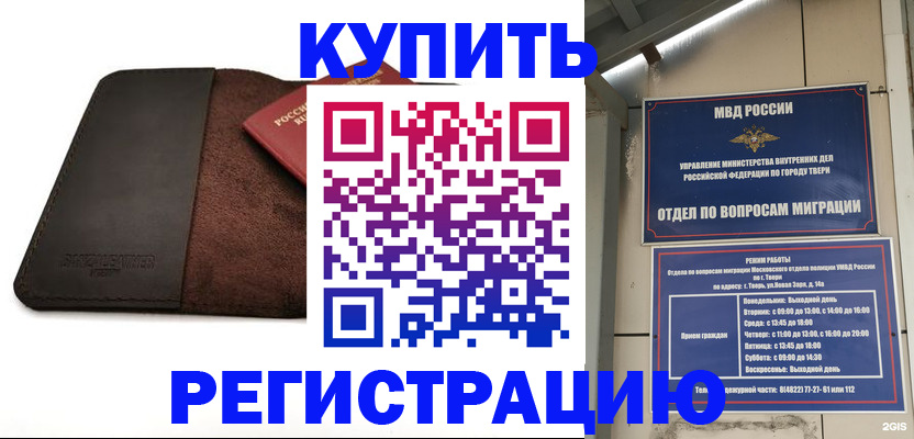 временная регистрация поиск в Котельниче