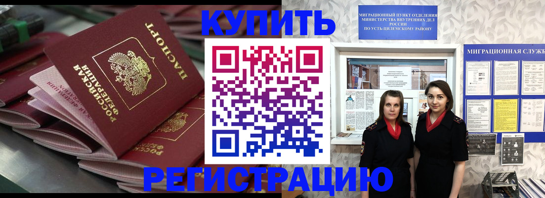 временная регистрация госуслуги в Котельниче